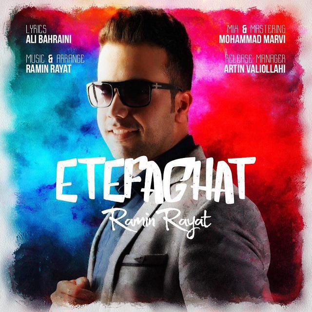 دانلود آهنگ اتفاقات